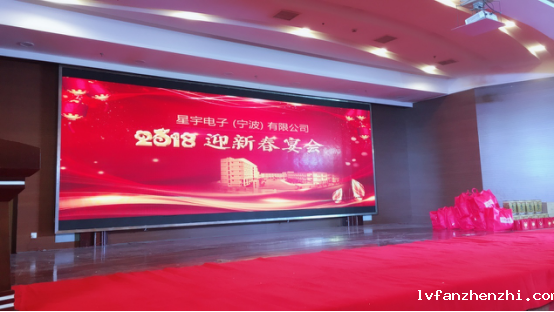 新利18澳门2018企业年会