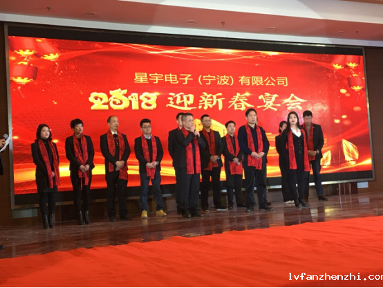 新利18澳门2018企业年会