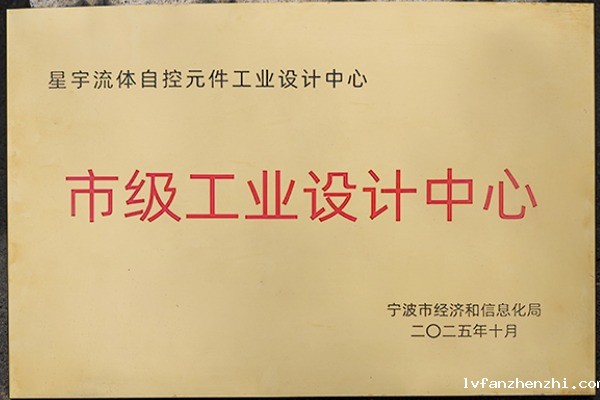 双誉加身！新利18澳门凭 “设计 + 绿色” 实力，树立气动元件行业新标杆