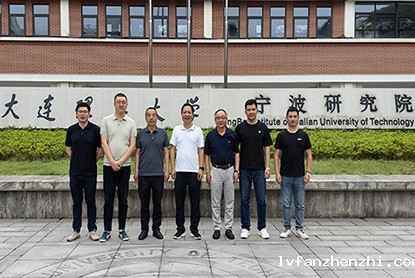 新利18澳门携手大连理工大学宁波研究院 建设产学研开放生态