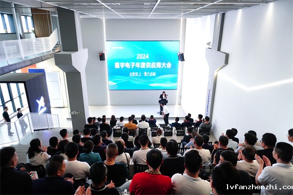 合势而上 · 聚力成峰丨2024新利18澳门年度供应商大会隆重召开