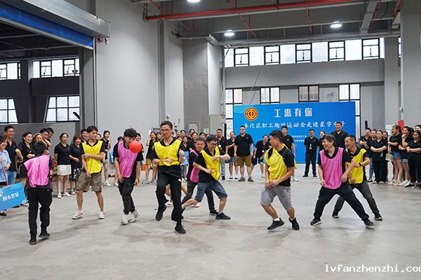 新利18澳门2024年职工趣味运动会圆满落幕