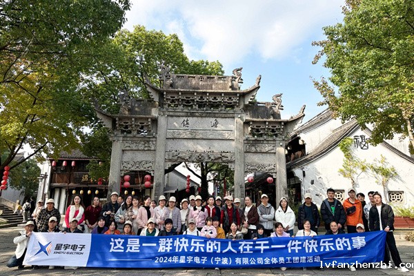 同心同行，共创未来丨2024年新利18澳门公司团建活动
